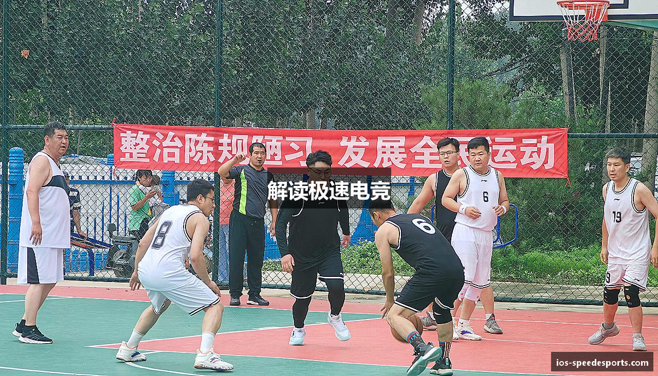 解读极速电竞